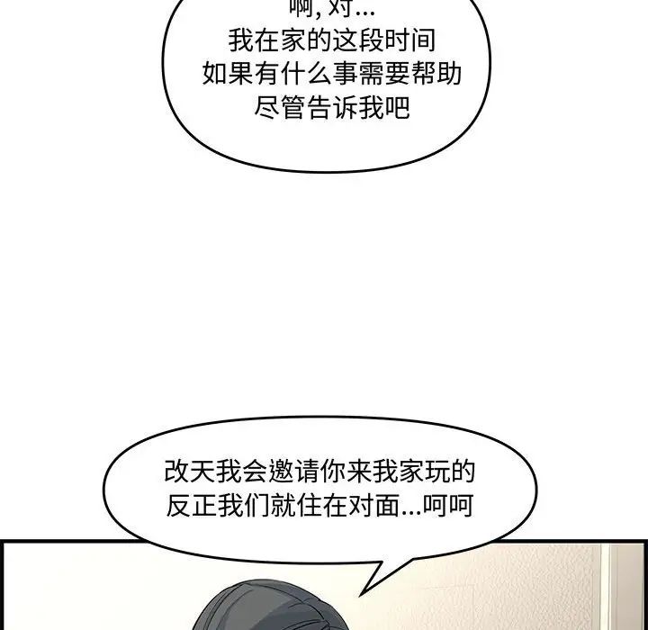 《新婚夫妇》漫画最新章节第24话免费下拉式在线观看章节第【130】张图片