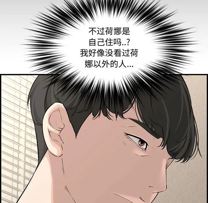 《新婚夫妇》漫画最新章节第24话免费下拉式在线观看章节第【152】张图片