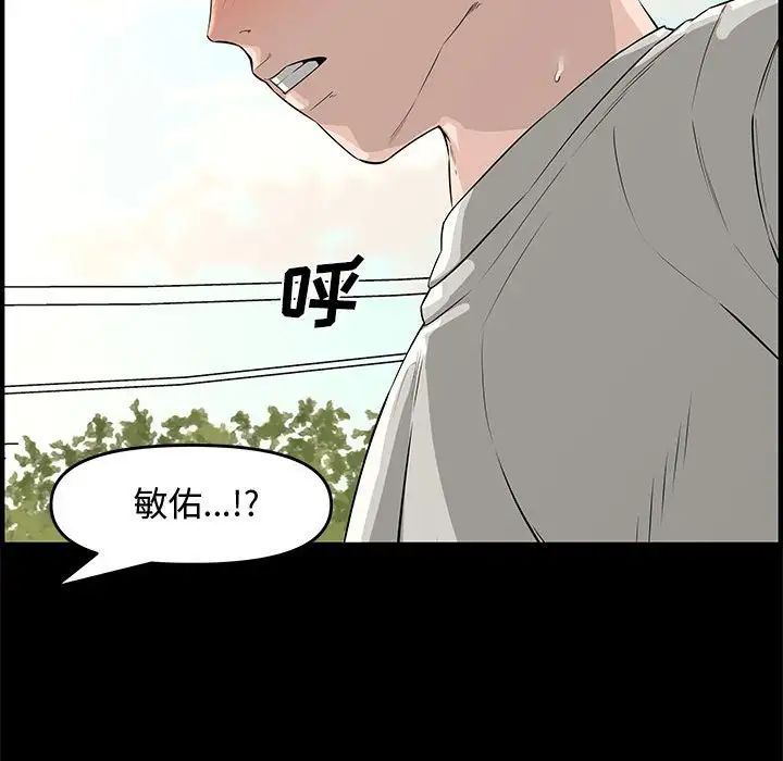 《新婚夫妇》漫画最新章节第24话免费下拉式在线观看章节第【69】张图片