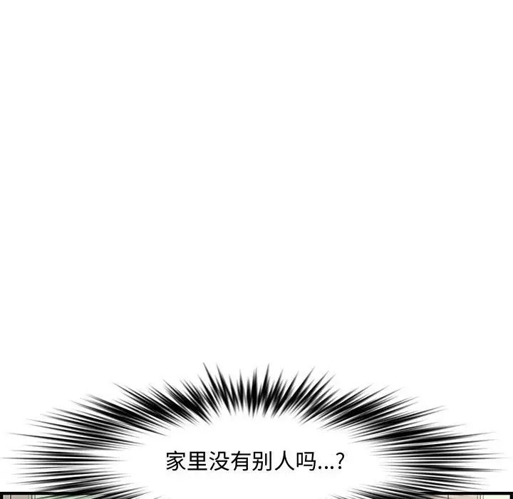 《新婚夫妇》漫画最新章节第24话免费下拉式在线观看章节第【174】张图片