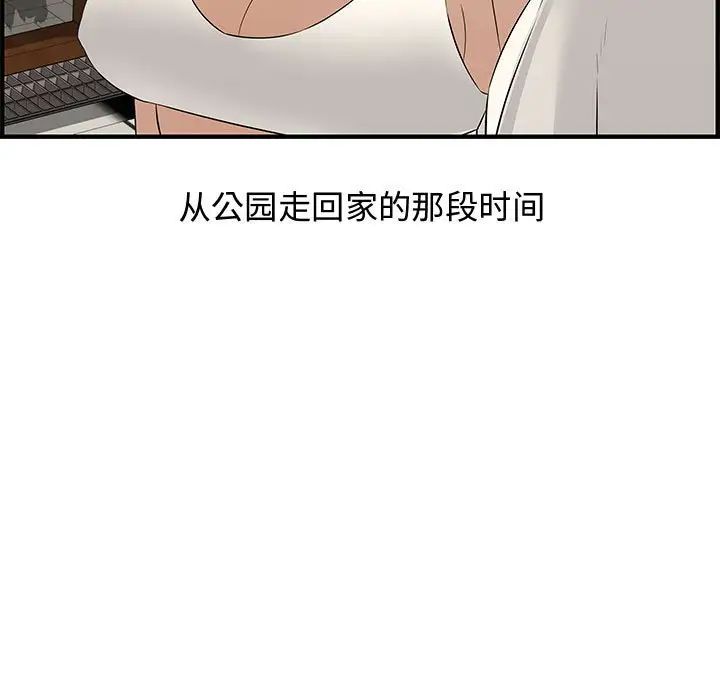 《新婚夫妇》漫画最新章节第24话免费下拉式在线观看章节第【119】张图片