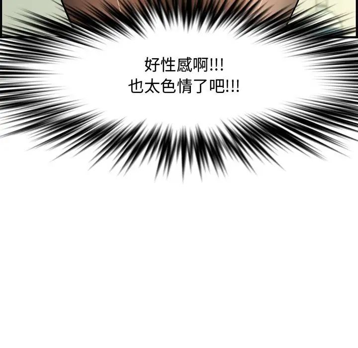 《新婚夫妇》漫画最新章节第24话免费下拉式在线观看章节第【48】张图片