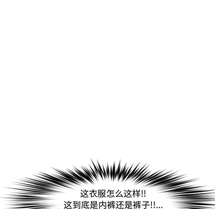 《新婚夫妇》漫画最新章节第24话免费下拉式在线观看章节第【181】张图片