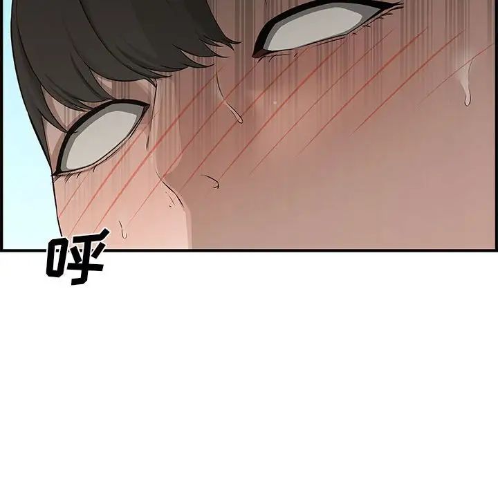 《新婚夫妇》漫画最新章节第24话免费下拉式在线观看章节第【45】张图片