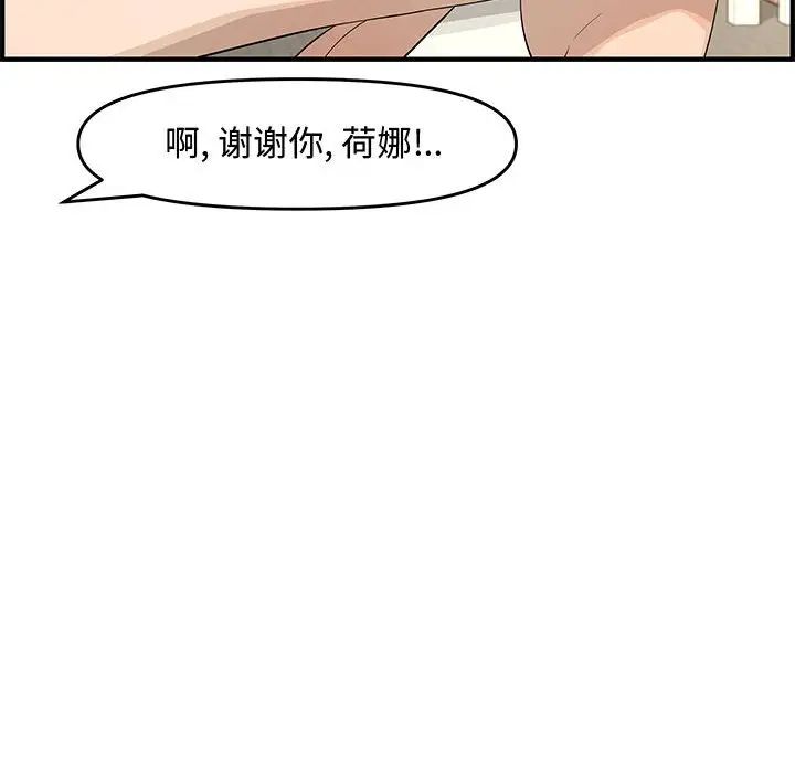 《新婚夫妇》漫画最新章节第24话免费下拉式在线观看章节第【113】张图片