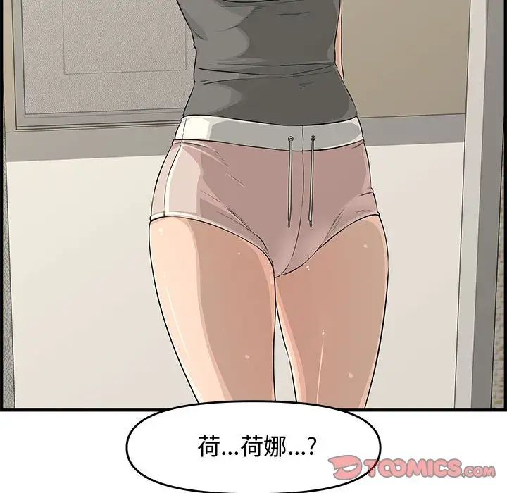 《新婚夫妇》漫画最新章节第24话免费下拉式在线观看章节第【164】张图片