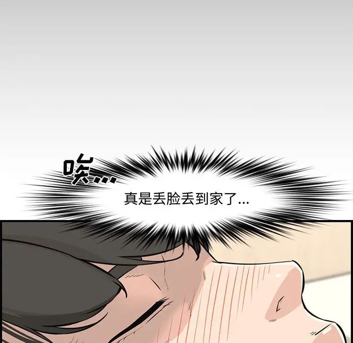 《新婚夫妇》漫画最新章节第24话免费下拉式在线观看章节第【147】张图片