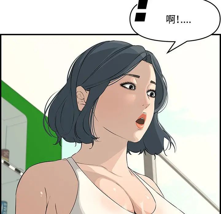 《新婚夫妇》漫画最新章节第24话免费下拉式在线观看章节第【107】张图片