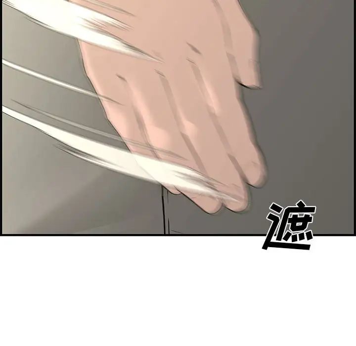 《新婚夫妇》漫画最新章节第24话免费下拉式在线观看章节第【110】张图片