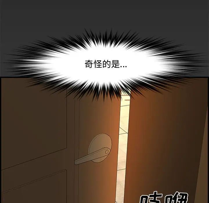 《新婚夫妇》漫画最新章节第26话免费下拉式在线观看章节第【23】张图片