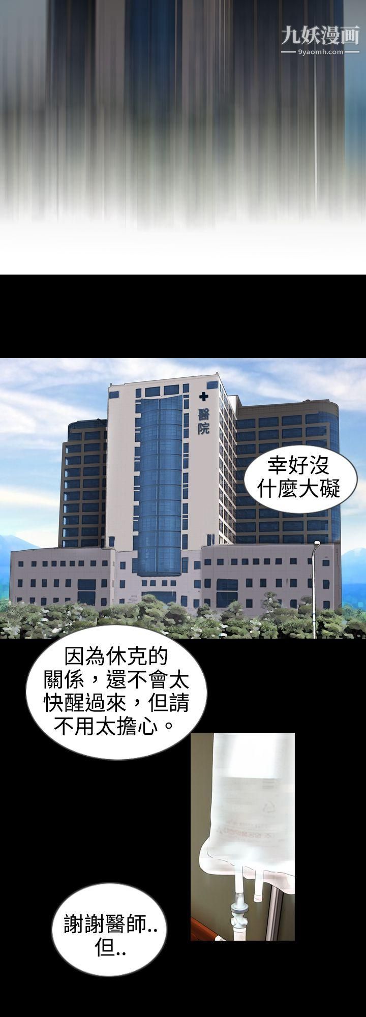 《新进训育》漫画最新章节第2话免费下拉式在线观看章节第【6】张图片