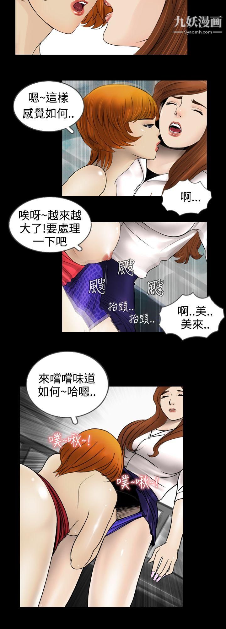 《新进训育》漫画最新章节第2话免费下拉式在线观看章节第【12】张图片