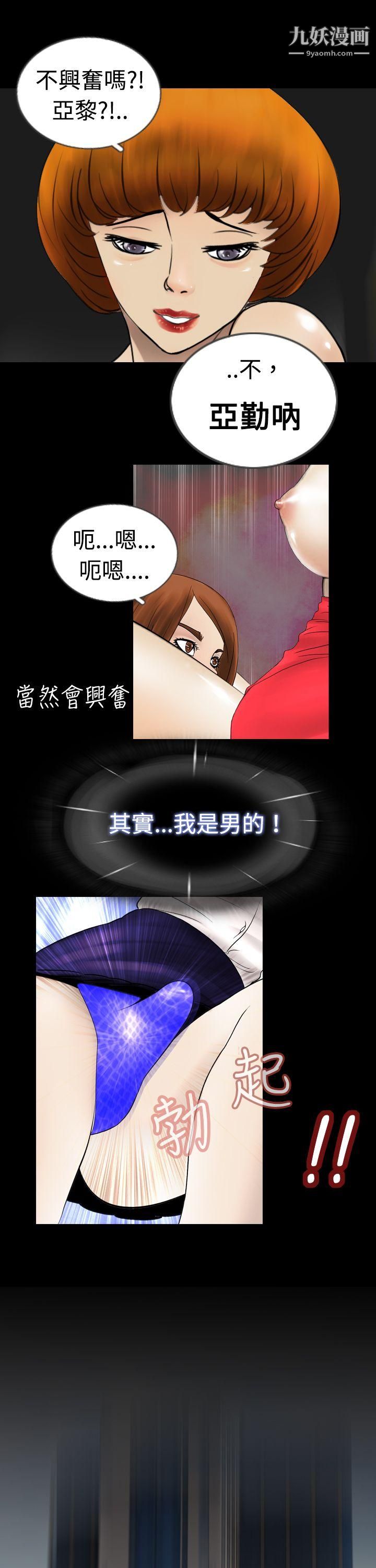 《新进训育》漫画最新章节第2话免费下拉式在线观看章节第【5】张图片