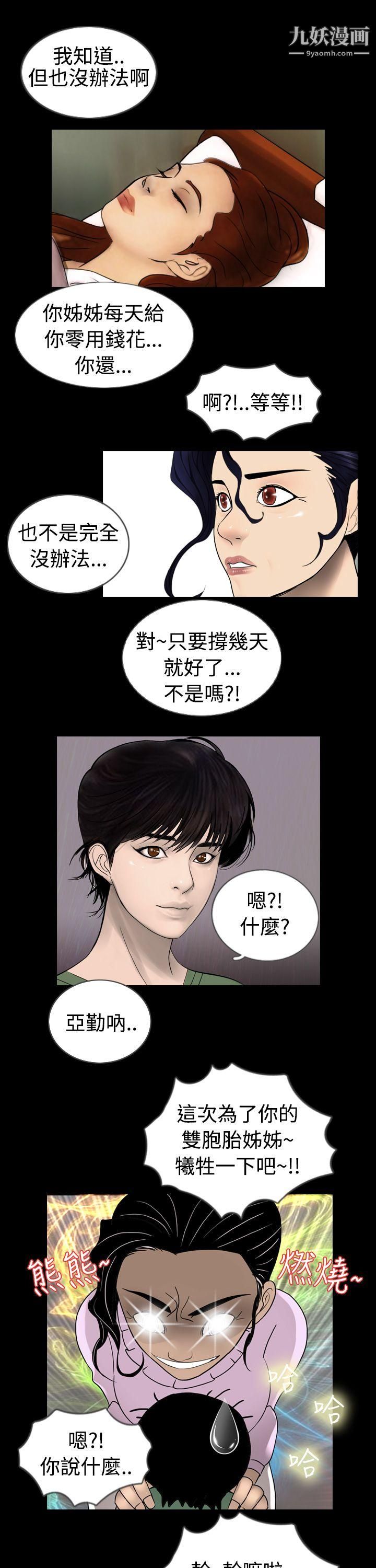 《新进训育》漫画最新章节第2话免费下拉式在线观看章节第【9】张图片