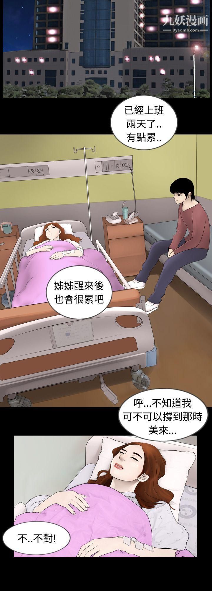 《新进训育》漫画最新章节第3话免费下拉式在线观看章节第【14】张图片