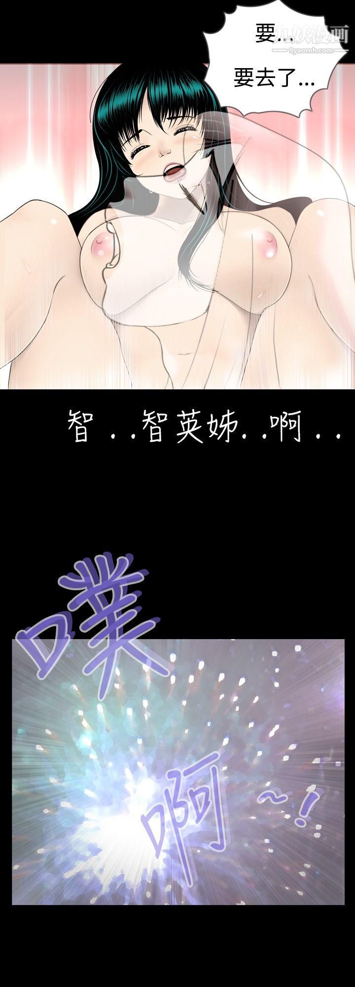 《新进训育》漫画最新章节第3话免费下拉式在线观看章节第【8】张图片