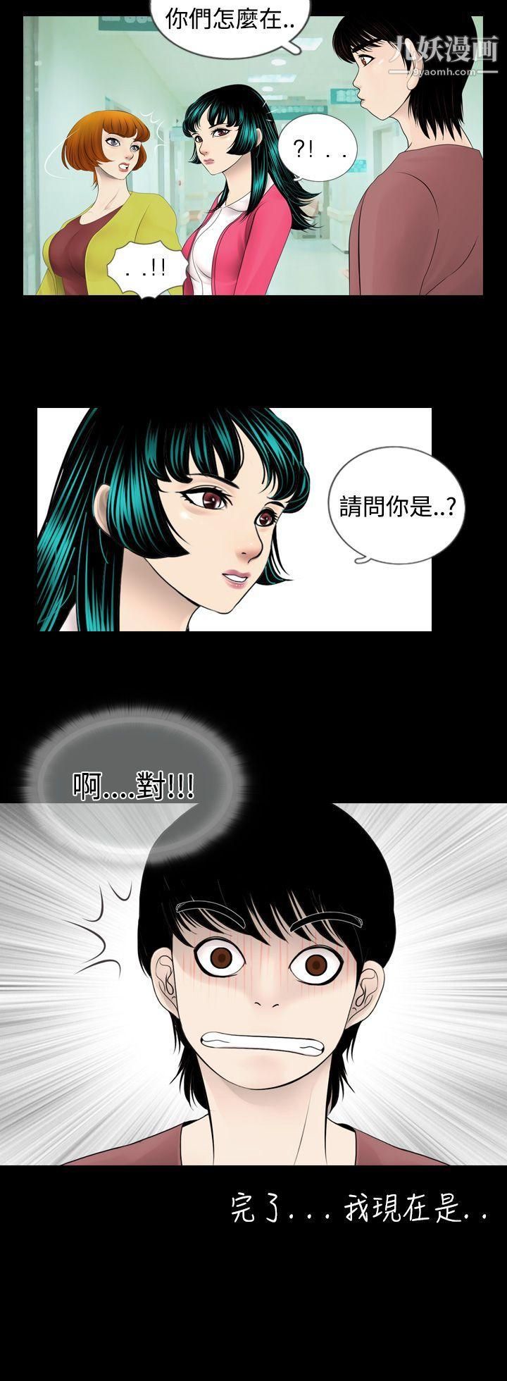 《新进训育》漫画最新章节第3话免费下拉式在线观看章节第【16】张图片