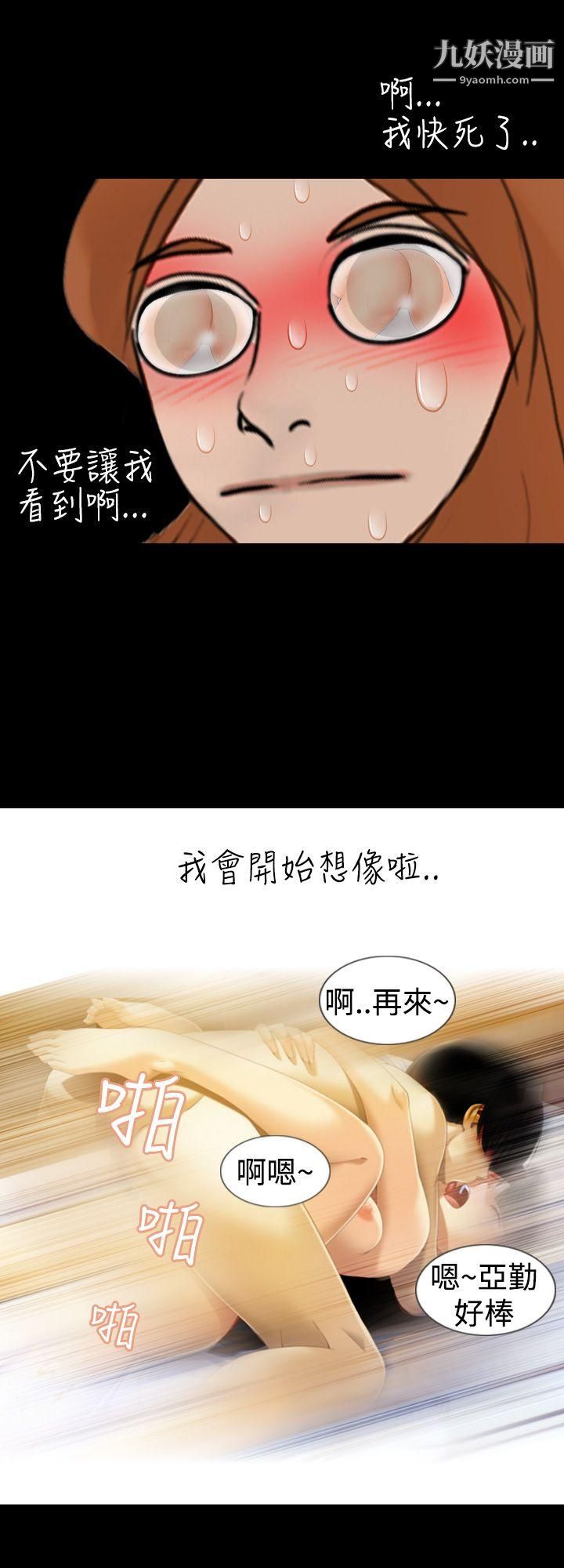 《新进训育》漫画最新章节第3话免费下拉式在线观看章节第【6】张图片