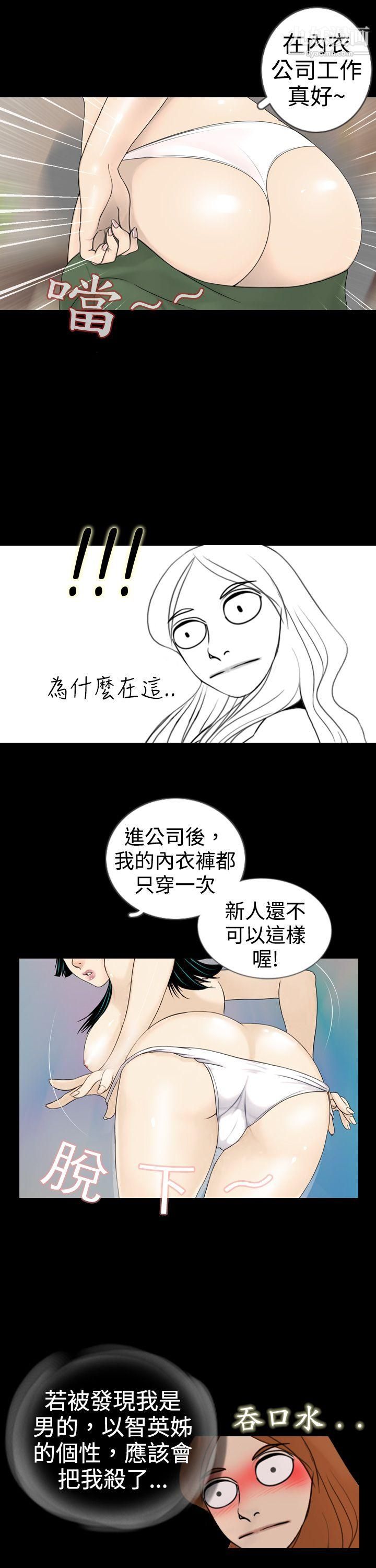 《新进训育》漫画最新章节第3话免费下拉式在线观看章节第【5】张图片