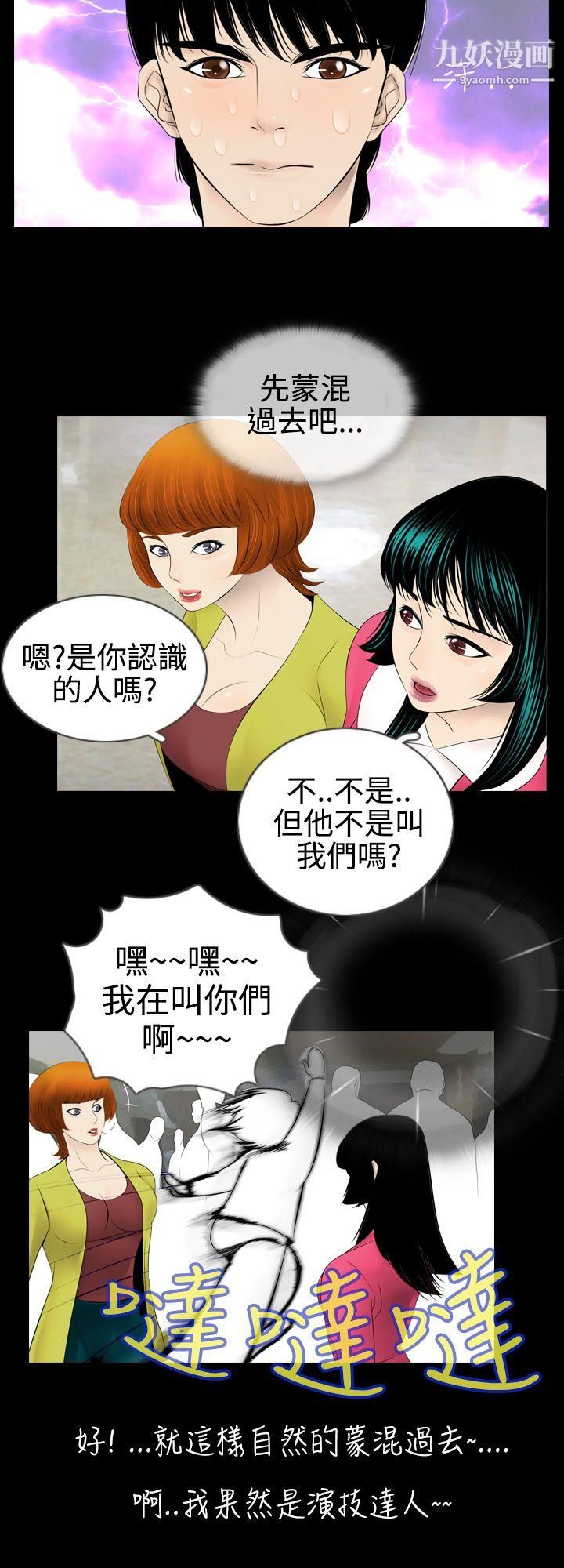 《新进训育》漫画最新章节第4话免费下拉式在线观看章节第【2】张图片