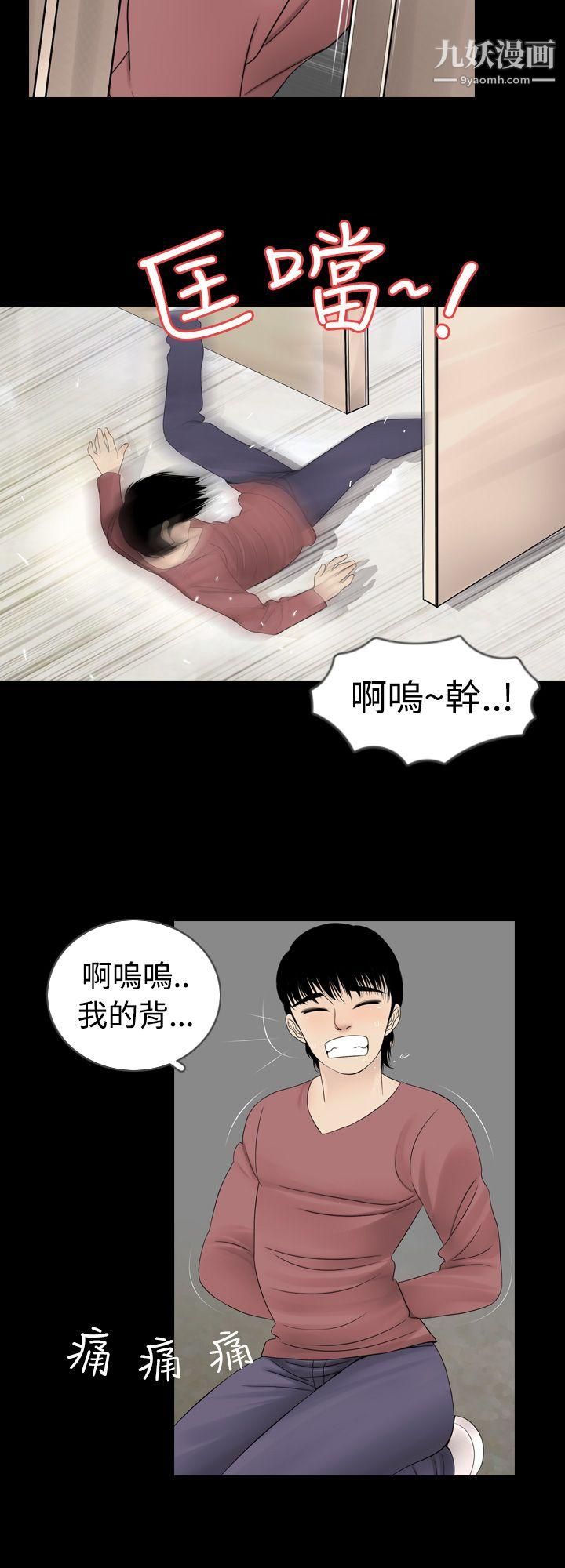 《新进训育》漫画最新章节第4话免费下拉式在线观看章节第【6】张图片