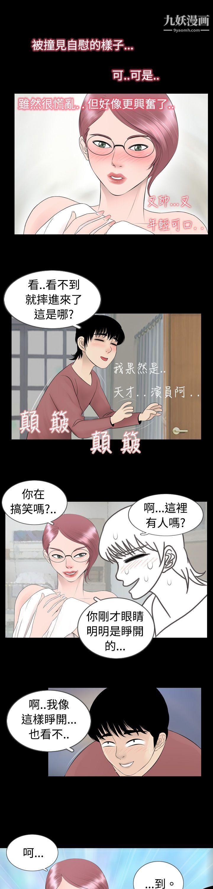 《新进训育》漫画最新章节第4话免费下拉式在线观看章节第【9】张图片