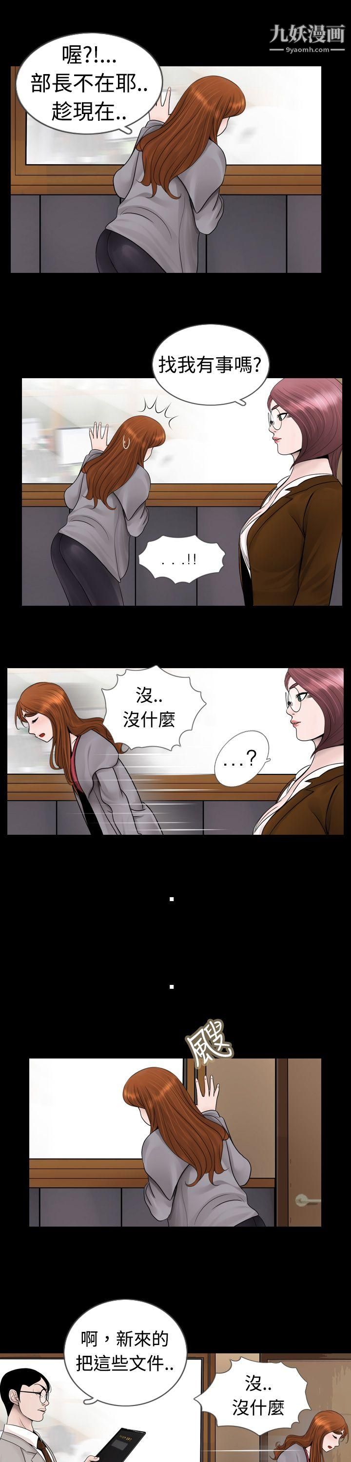 《新进训育》漫画最新章节第6话免费下拉式在线观看章节第【7】张图片