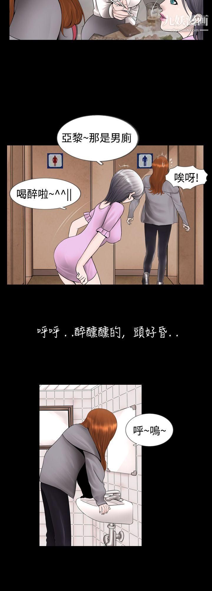 《新进训育》漫画最新章节第6话免费下拉式在线观看章节第【10】张图片