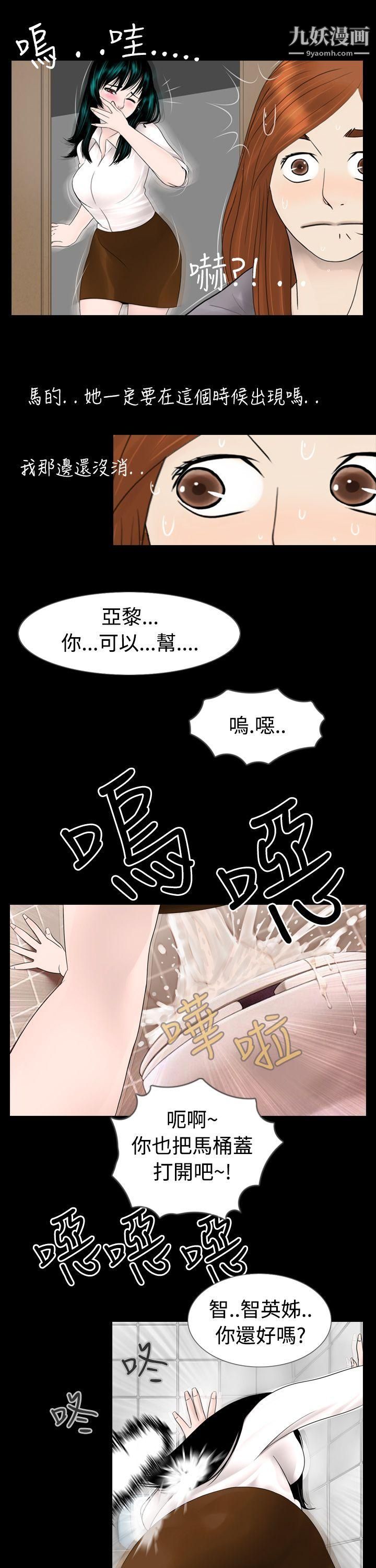 《新进训育》漫画最新章节第6话免费下拉式在线观看章节第【13】张图片