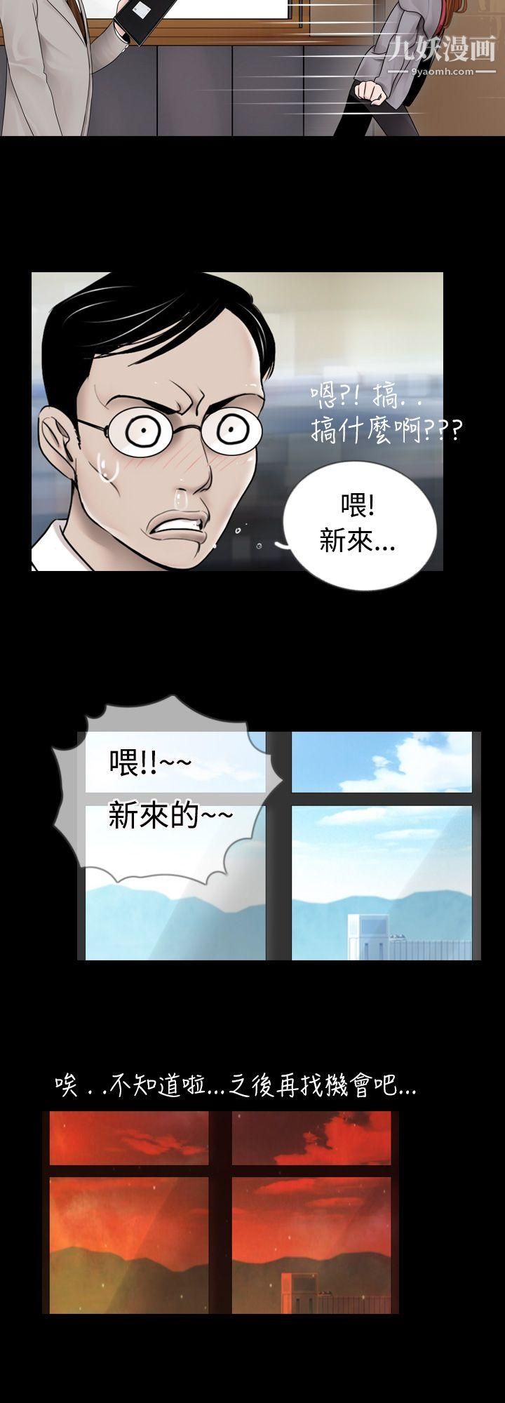 《新进训育》漫画最新章节第6话免费下拉式在线观看章节第【8】张图片