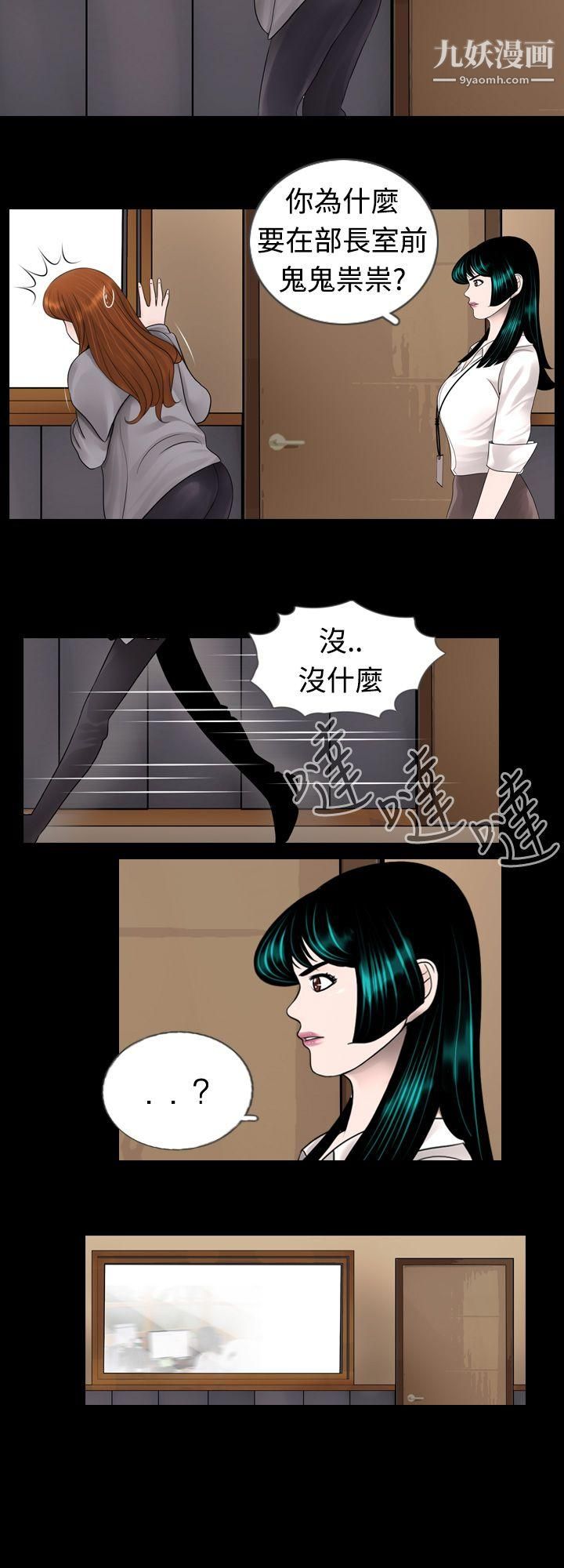 《新进训育》漫画最新章节第6话免费下拉式在线观看章节第【6】张图片