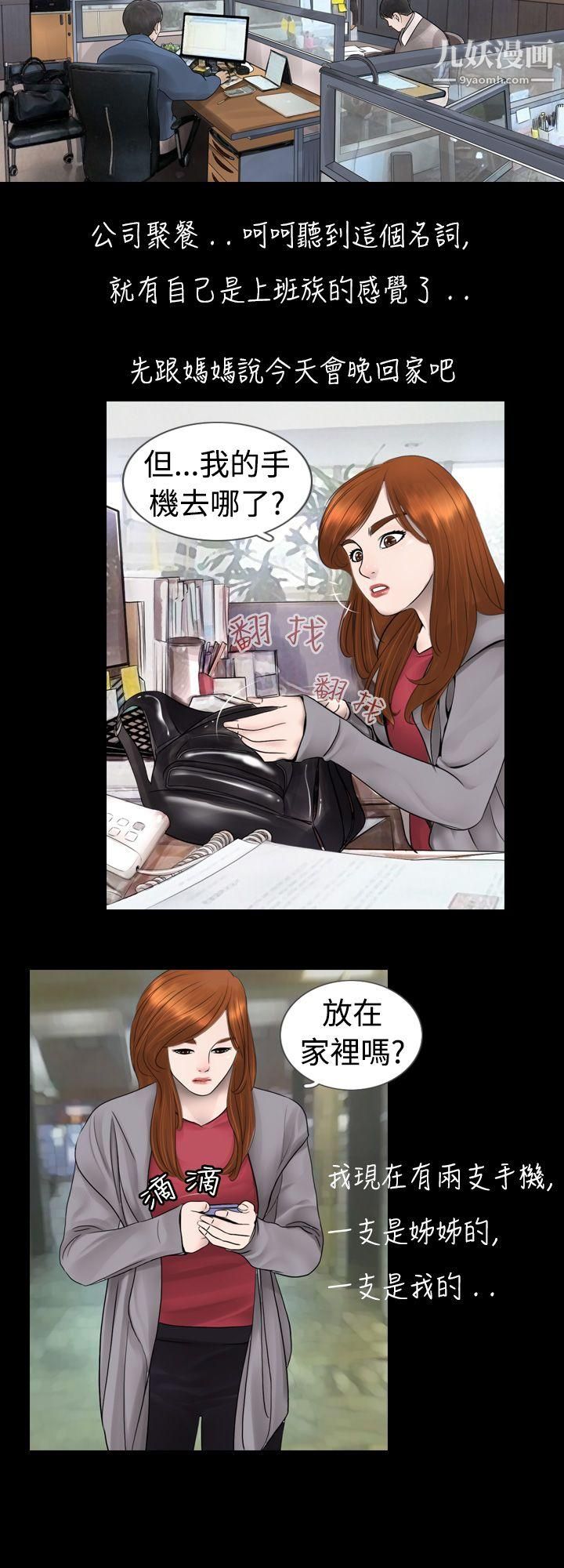 《新进训育》漫画最新章节第6话免费下拉式在线观看章节第【2】张图片