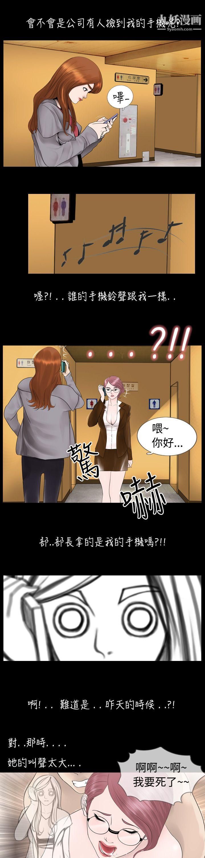 《新进训育》漫画最新章节第6话免费下拉式在线观看章节第【3】张图片