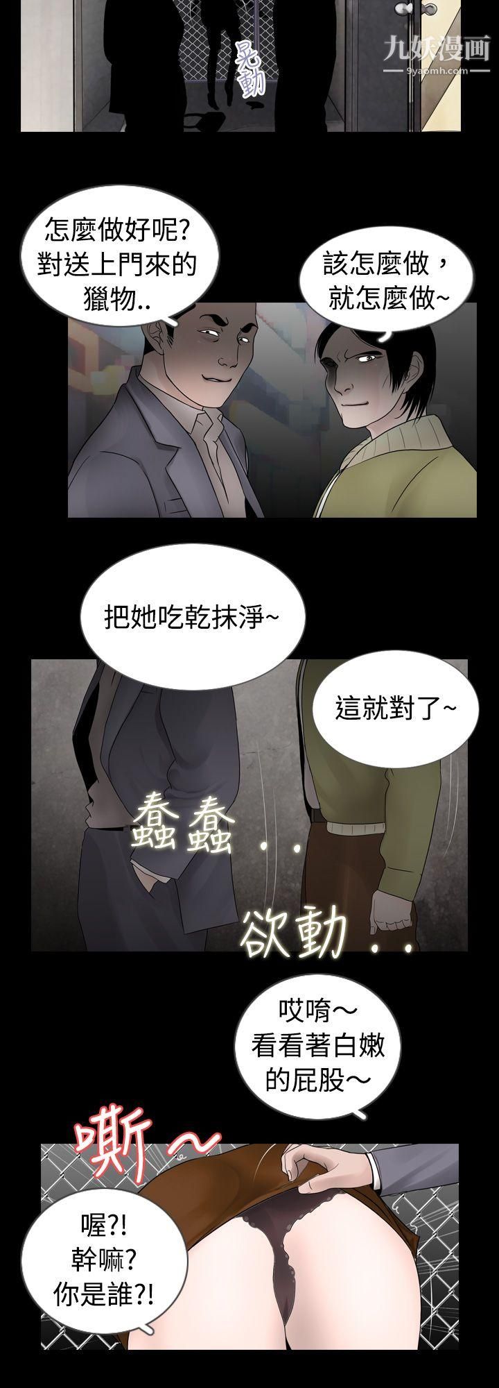 《新进训育》漫画最新章节第7话免费下拉式在线观看章节第【2】张图片