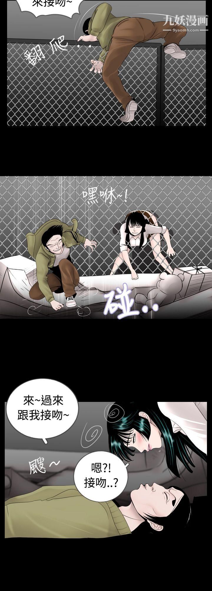 《新进训育》漫画最新章节第7话免费下拉式在线观看章节第【8】张图片