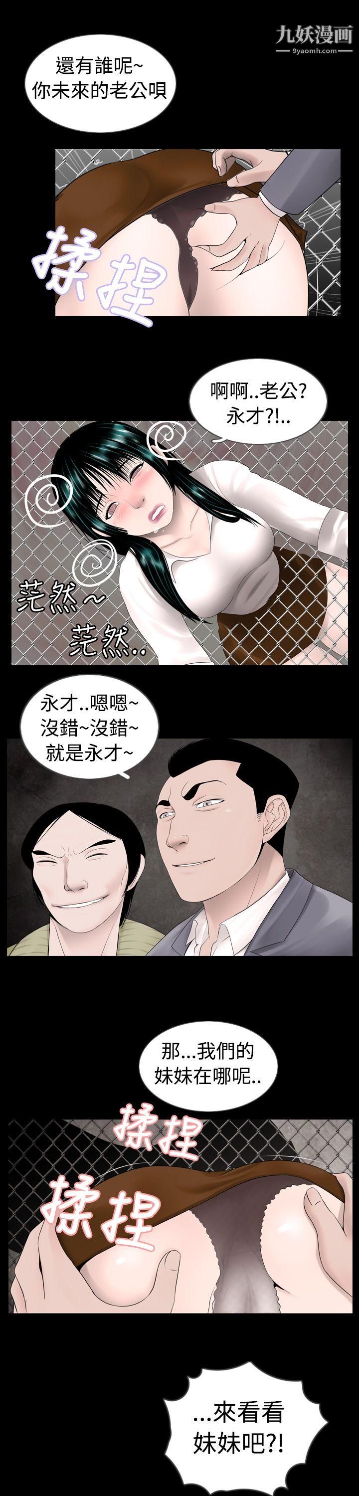 《新进训育》漫画最新章节第7话免费下拉式在线观看章节第【3】张图片