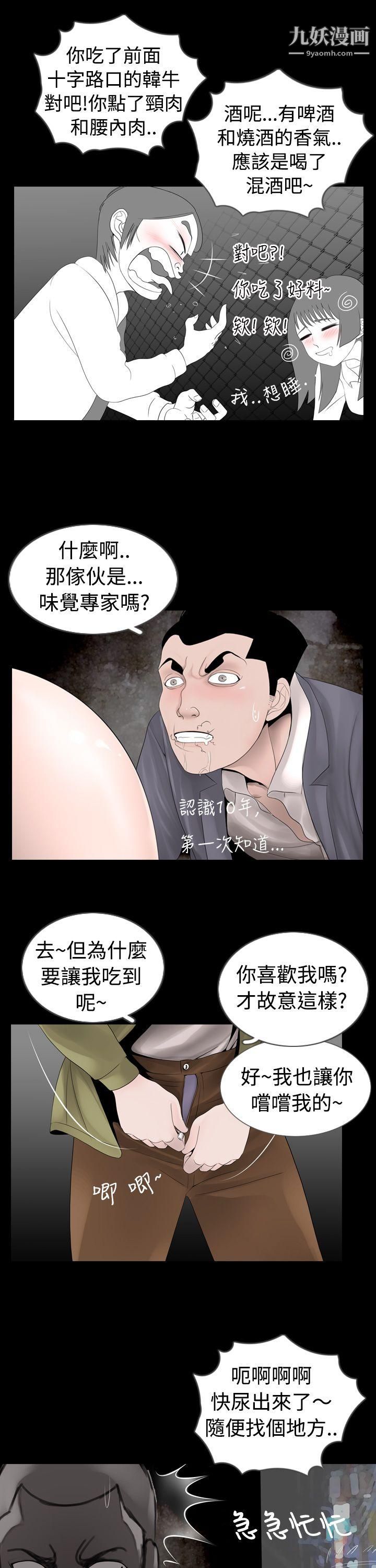 《新进训育》漫画最新章节第7话免费下拉式在线观看章节第【13】张图片