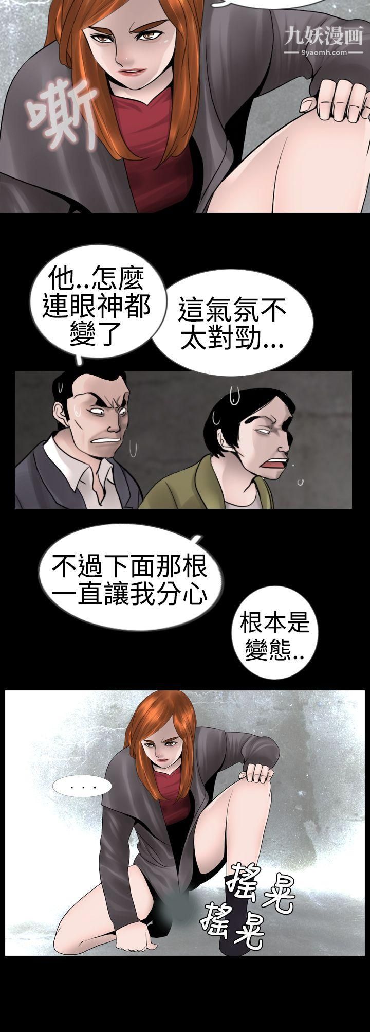 《新进训育》漫画最新章节第8话免费下拉式在线观看章节第【8】张图片