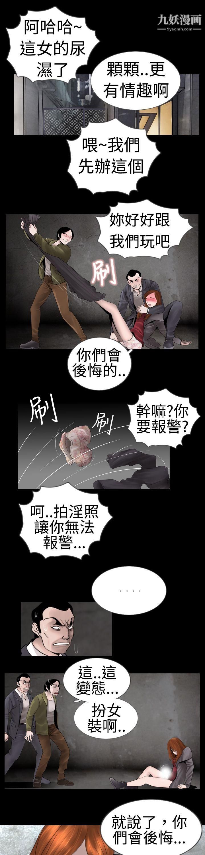 《新进训育》漫画最新章节第8话免费下拉式在线观看章节第【7】张图片