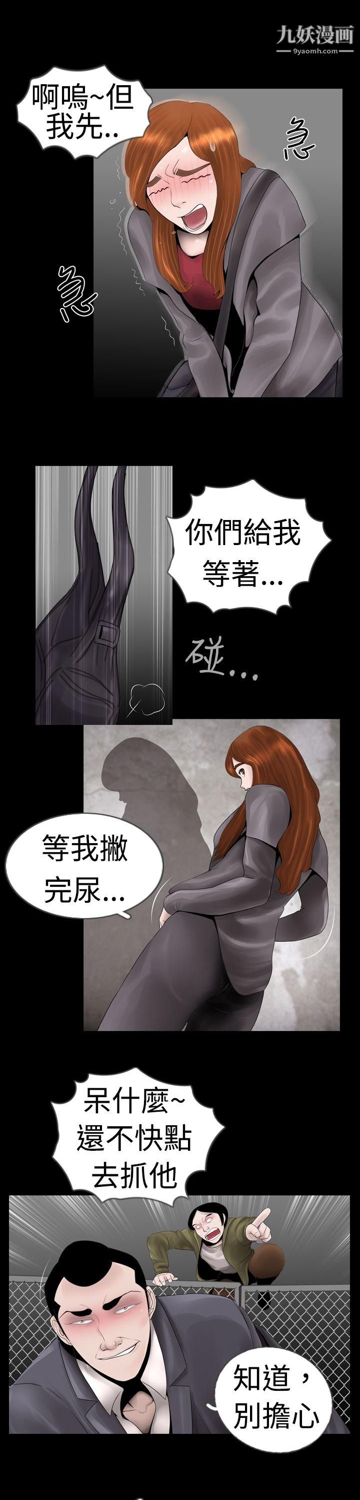 《新进训育》漫画最新章节第8话免费下拉式在线观看章节第【3】张图片