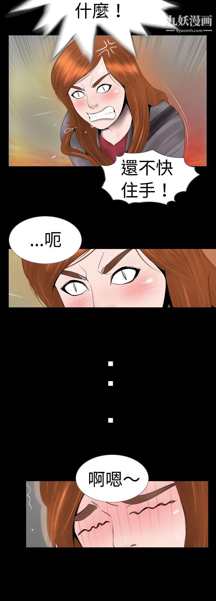 《新进训育》漫画最新章节第8话免费下拉式在线观看章节第【2】张图片