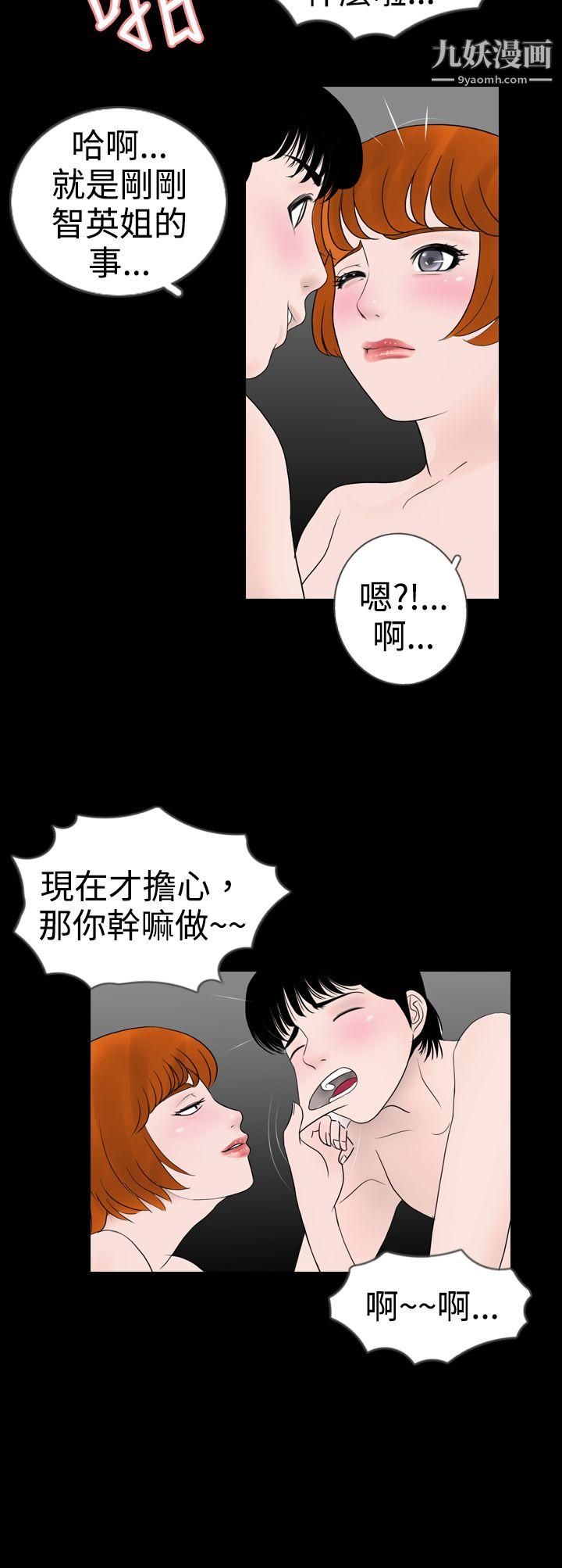 《新进训育》漫画最新章节第10话免费下拉式在线观看章节第【12】张图片