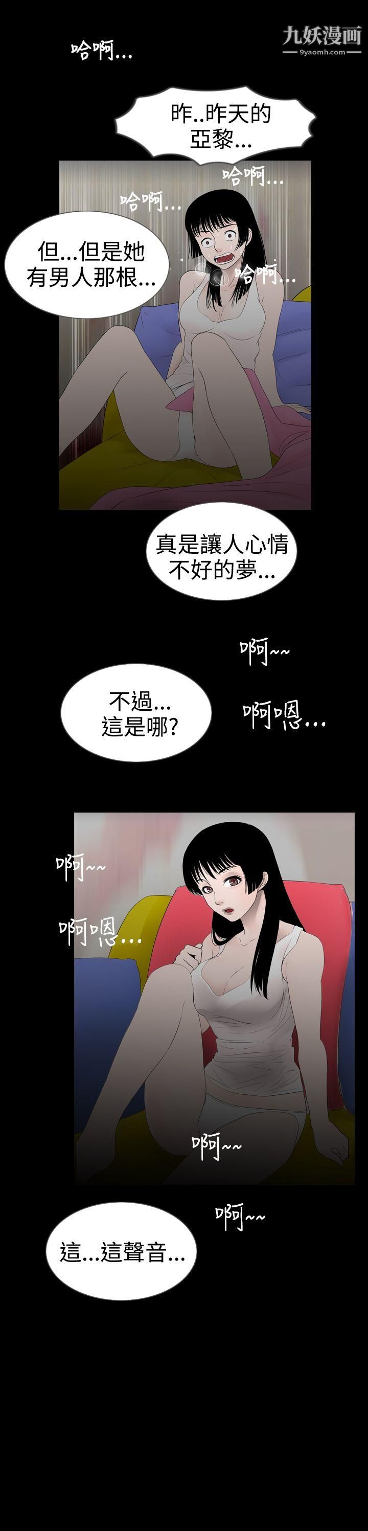 《新进训育》漫画最新章节第10话免费下拉式在线观看章节第【9】张图片