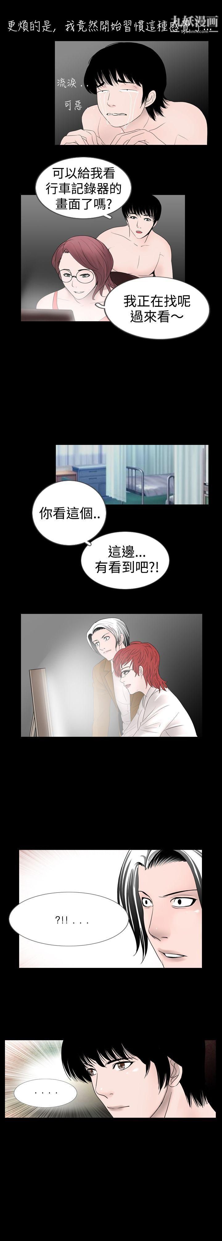 《新进训育》漫画最新章节第13话免费下拉式在线观看章节第【9】张图片