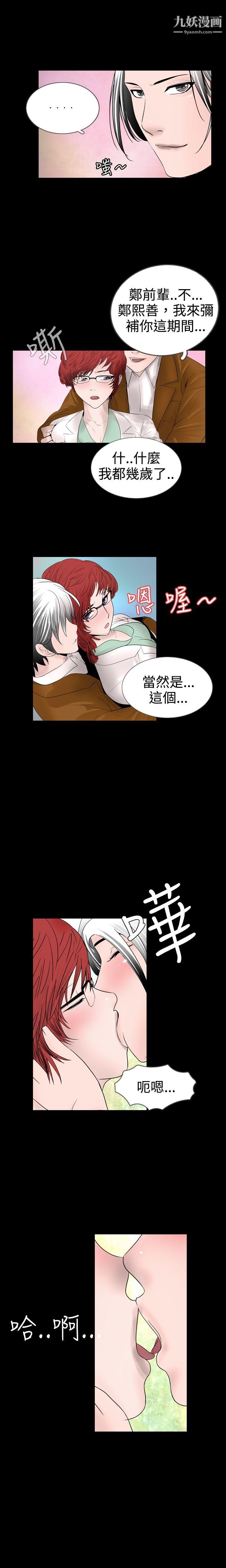 《新进训育》漫画最新章节第13话免费下拉式在线观看章节第【5】张图片