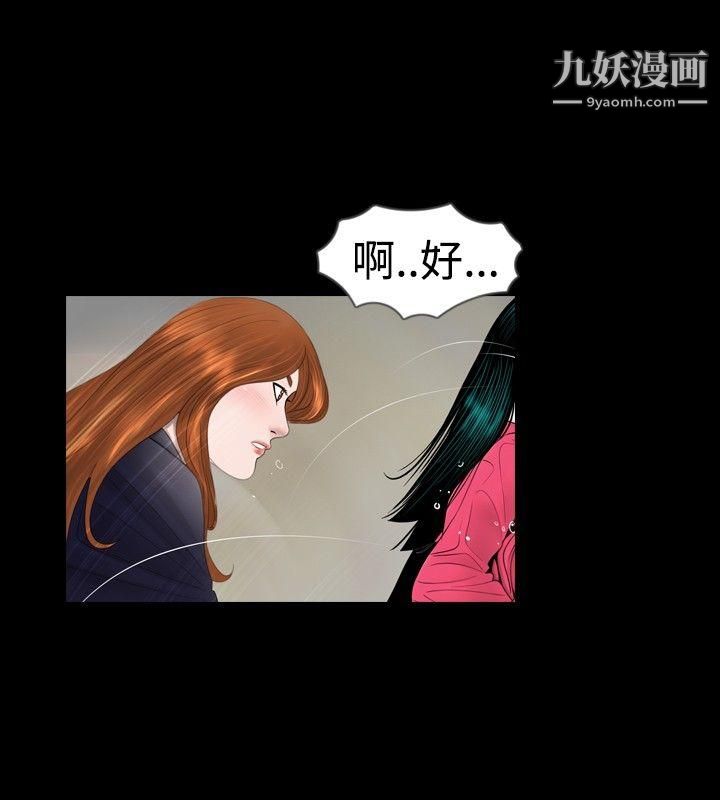 《新进训育》漫画最新章节第15话免费下拉式在线观看章节第【18】张图片