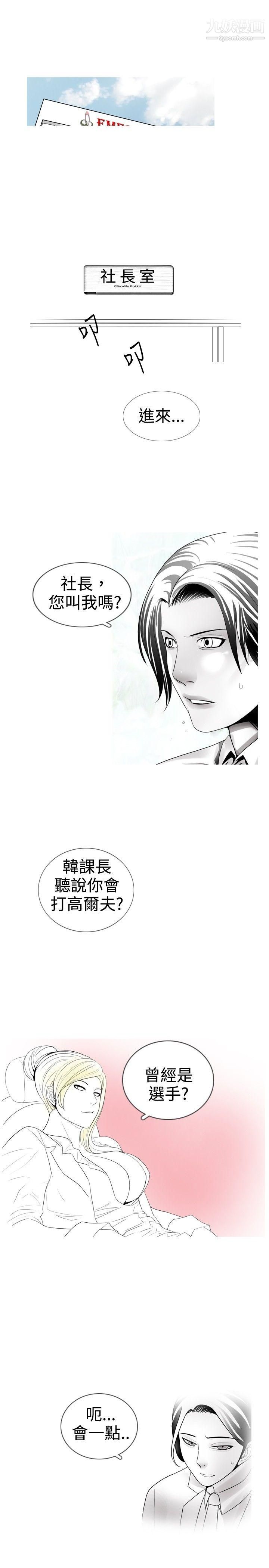 《新进训育》漫画最新章节第15话免费下拉式在线观看章节第【9】张图片