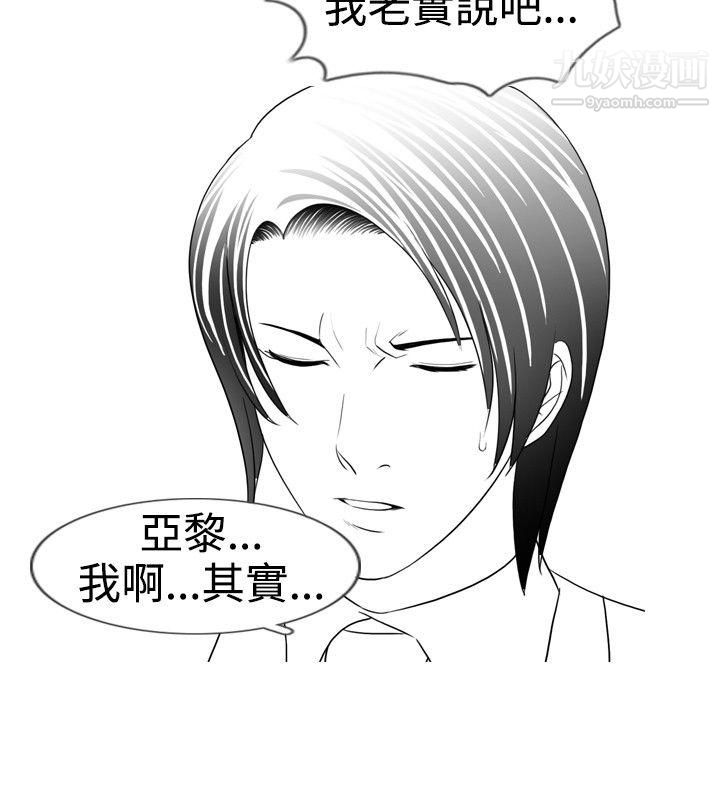 《新进训育》漫画最新章节第15话免费下拉式在线观看章节第【14】张图片