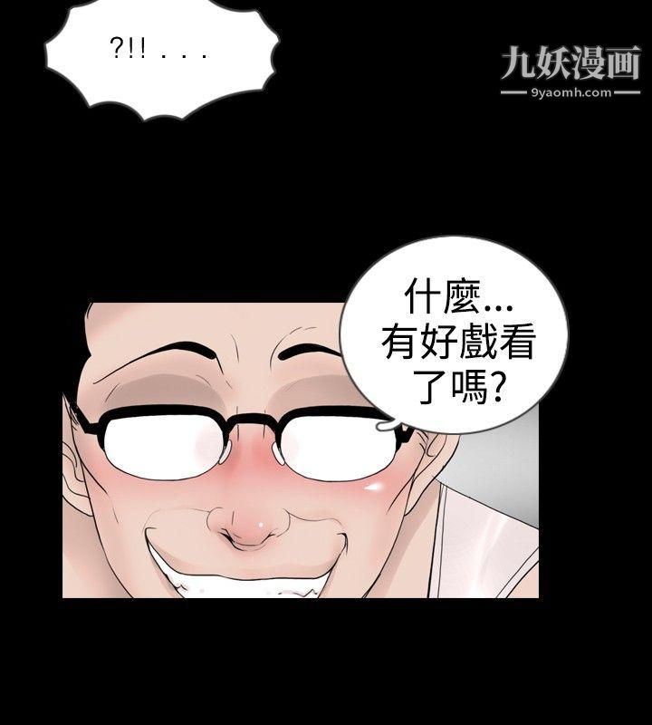 《新进训育》漫画最新章节第16话免费下拉式在线观看章节第【16】张图片