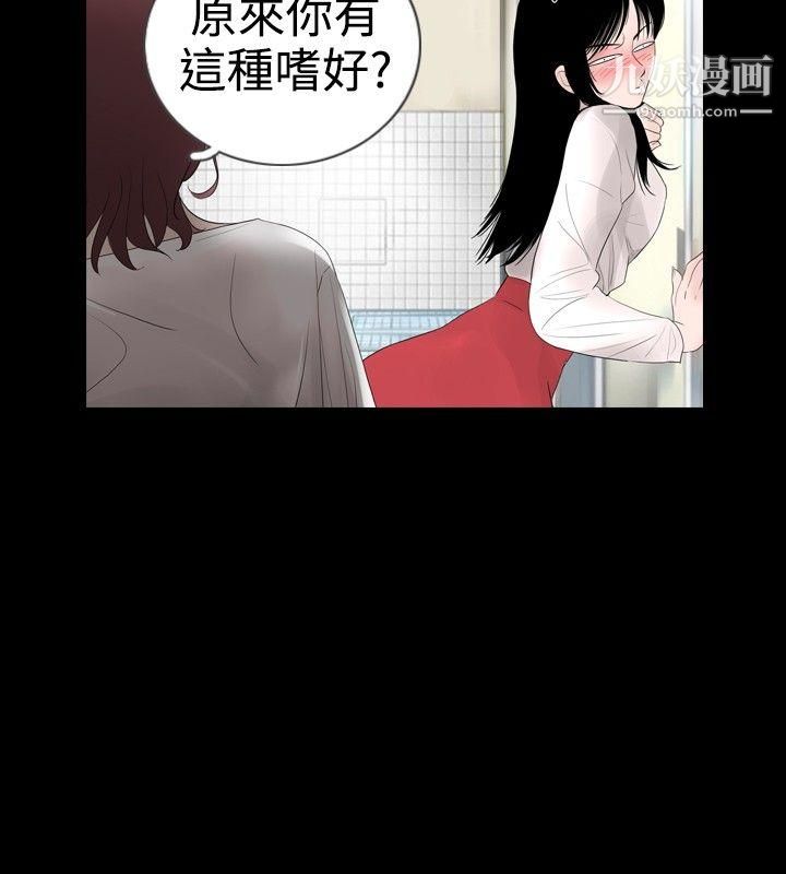 《新进训育》漫画最新章节第16话免费下拉式在线观看章节第【4】张图片